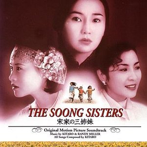 The Soong Sisters - Original Soundtrack