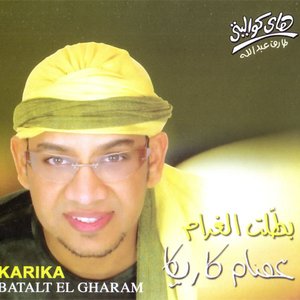 Batalt El Gharam