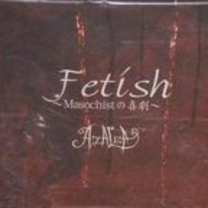 Fetish ～Masochistの喜劇～