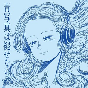 Beauty and the Blue