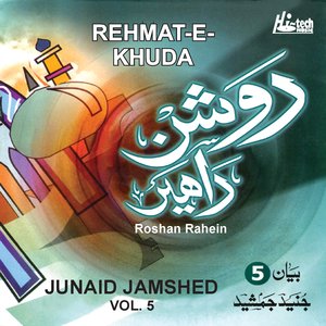 Roshan Rahen Vol.5 - Rehmat-e-Khuda - Urdu Speech