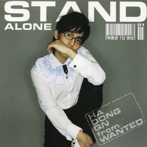 STAND ALONE