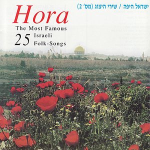 Hora: The Most Famous Israeli Folk Songs