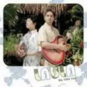 Ka Liko Lua - EP