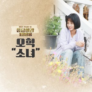 Reply 1988 Director's (Original TV Soundtrack)