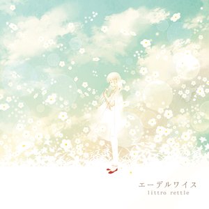 エーデルワイス