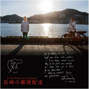 The Postman from Nagasaki (Original Soundtrack)