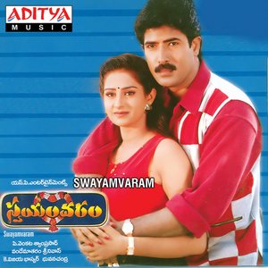 Swayamvaram