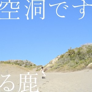 Kudo Desu - Single