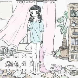 Sotsugyo To Soremade No Utouto