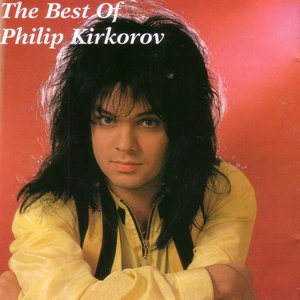 The Best of Philip Kirkorov