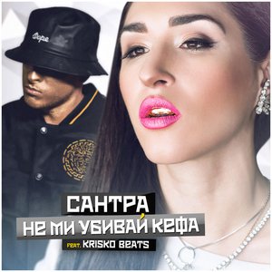 Ne Mi Ubivaj Kefa (feat. Krisko) - Single