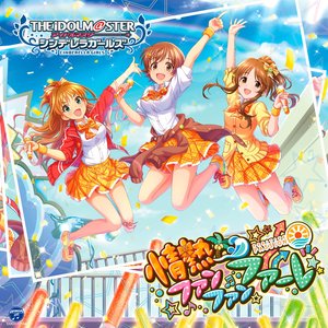 THE IDOLM@STER CINDERELLA GIRLS STARLIGHT MASTER 14 情熱ファンファンファーレ