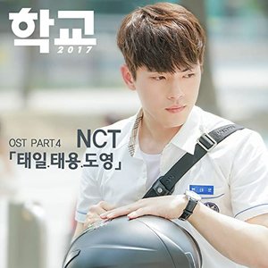 School 2017 Pt. 4 (Original Televisoin Soundtrack)