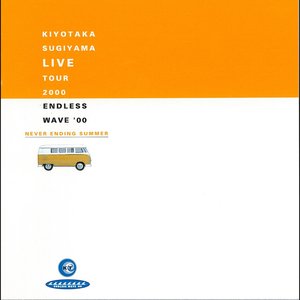 KIYOTAKA SUGIYAMA LIVE TOUR 2000 ENDLESS WAVE '00 NEVER ENDING SUMMER