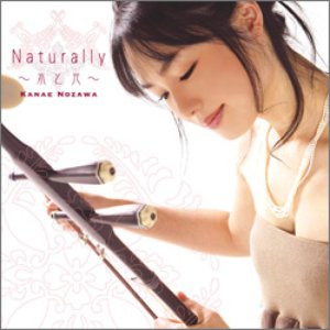 Naturally~水と光~