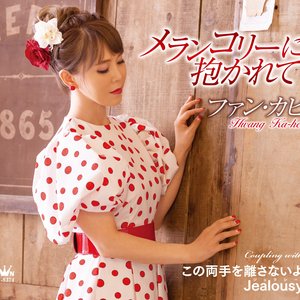 メランコリーに抱かれて/この両手を離さないよ/Jealousy【プレミアム・マキシシングル】