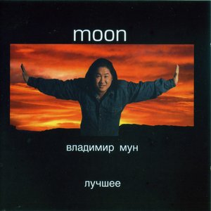 Лучшее