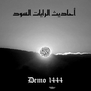 Demo 1444