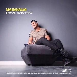 Ma Bahalim - Single