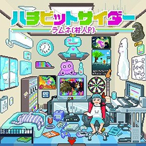 ハチビットサイダー
