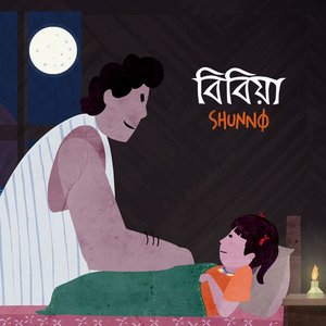 Bibiya - Single