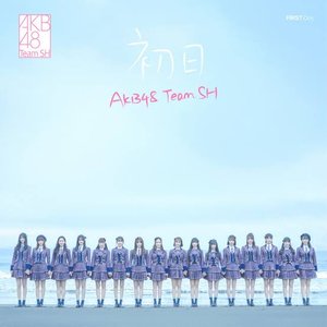 初日 - EP