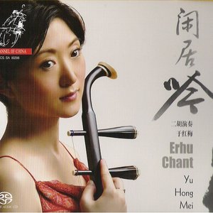 Erhu Chant