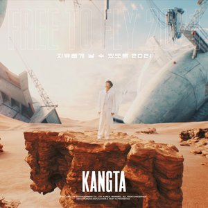 Free To Fly 2021 - Single