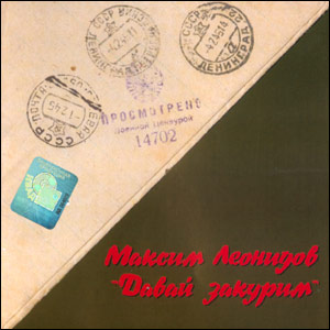 Эх, дороги… cover