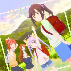 おかえり