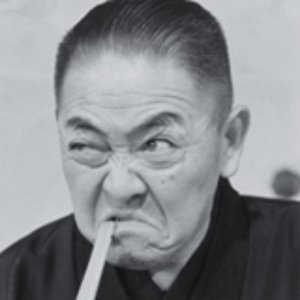 三笑亭可楽 的头像