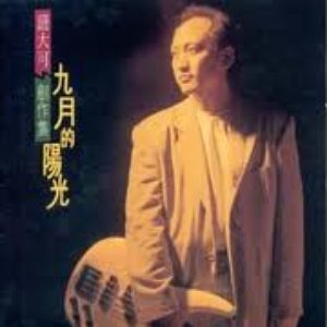 鈕大可 的头像