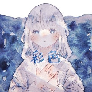 彩色 - EP