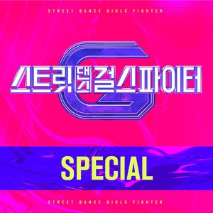 스트릿댄스 걸스 파이터 (SGF) Special