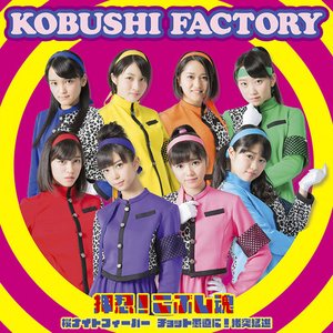 桜ナイトフィーバー / チョット愚直に！猪突猛進 / 押忍！こぶし魂