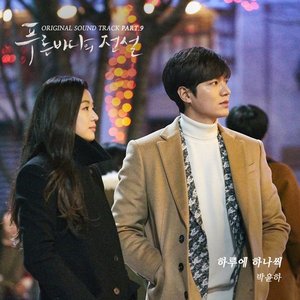 The Legend of The Blue Sea OST Part.9