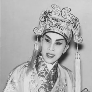 任劍輝 的头像