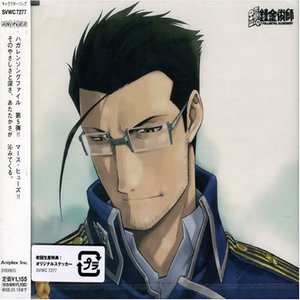 Avatar for マース・ヒューズ (藤原啓治)
