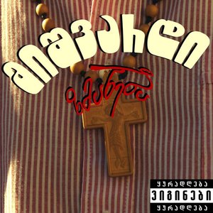 ZMANEBA - Single