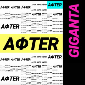 AΦTER