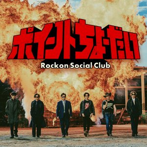 Point Cho-Dai - Single