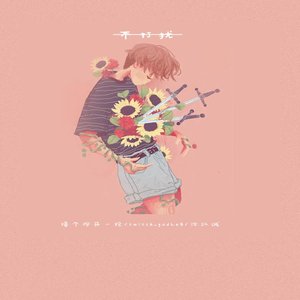 Avatar für 接个吻，开一枪