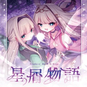 Hoshikuzu Monogatari