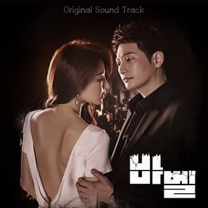 Babel (Original Television Soundtrack)