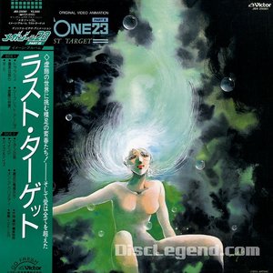 Megazone 23 Part II Image Album The Last Target