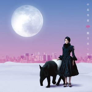 朧月夜～祈り