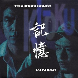 Avatar for Toshinori Kondo X DJ Krush