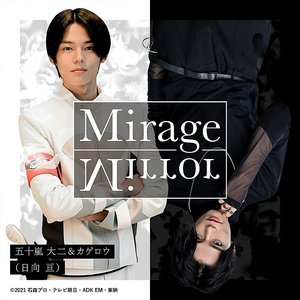 五十嵐大二&カゲロウ(日向亘) 的头像