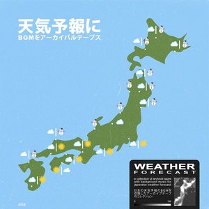 天気予報にBGMをアーカイバルテープス